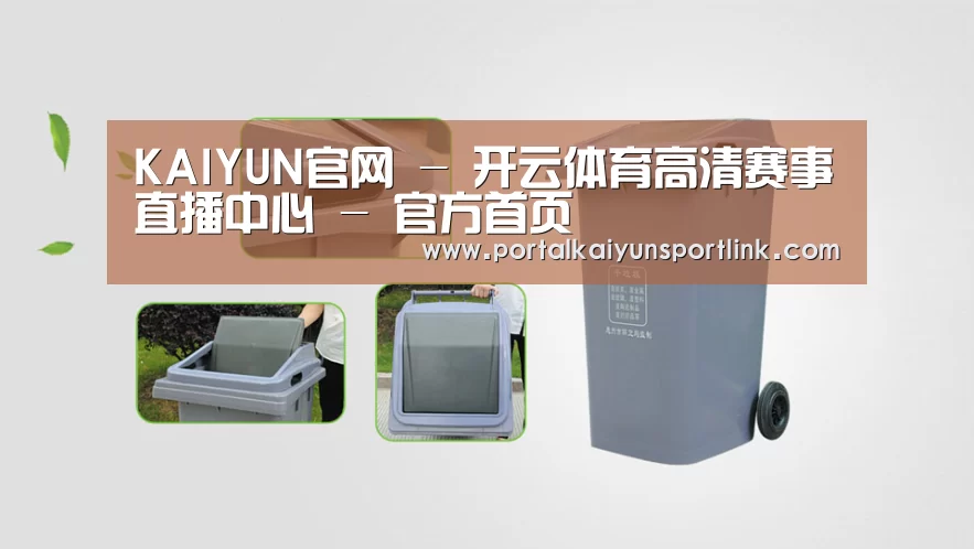 关于开云体育官网 