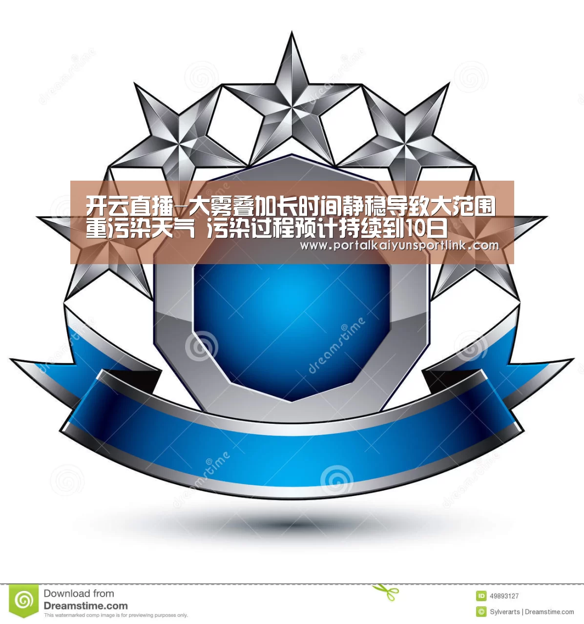 开云直播-大雾叠加长时间静稳导致大范围重污染天气 污染过程预计持续到10日(图1) 开云体育数据
