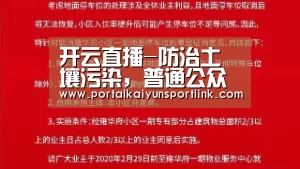 开云直播