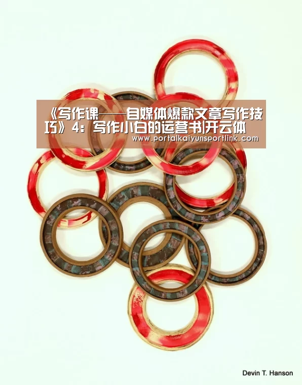 开云体育数据