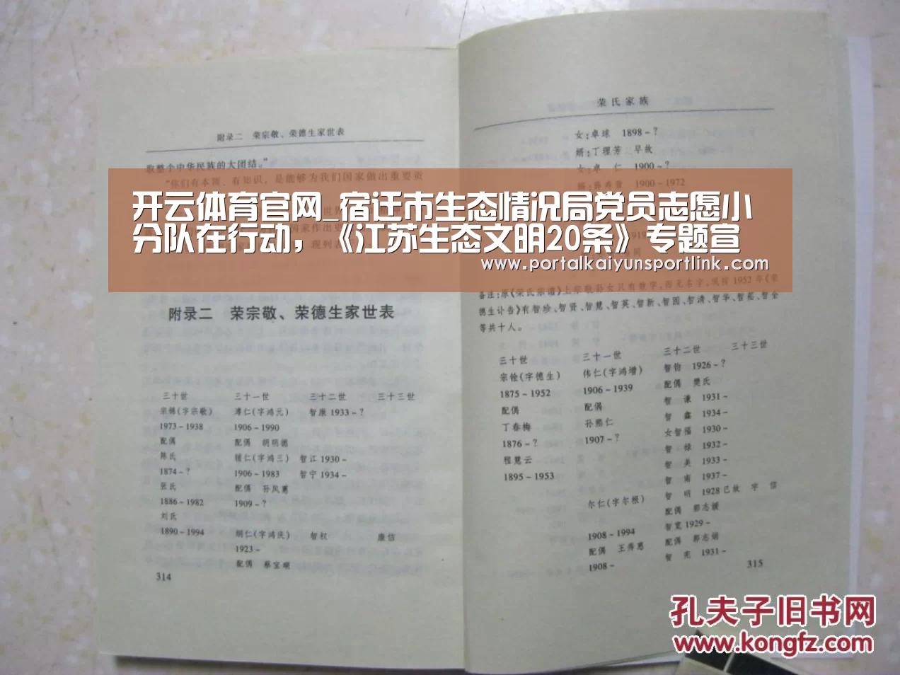 开云体育官网_宿迁市生态情况局党员志愿小分队在行动,《江苏生态文明20条》专题宣传进社区(图1) 开云体育官网